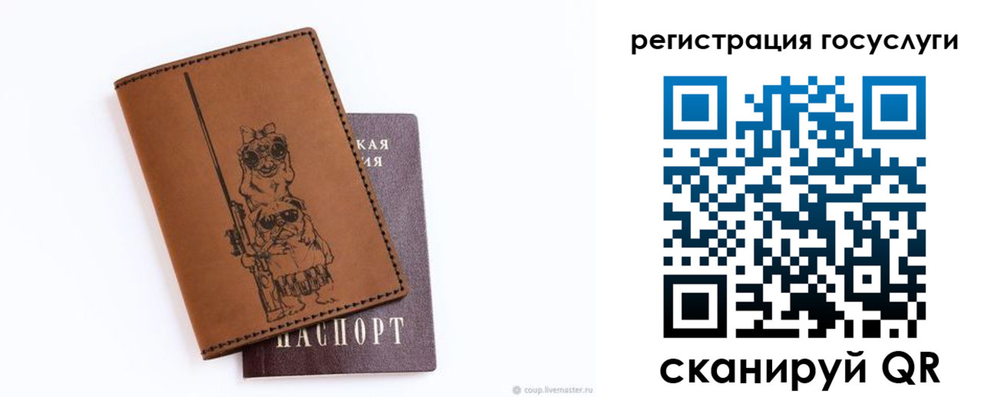 временная регистрация надежно в Шахтах
