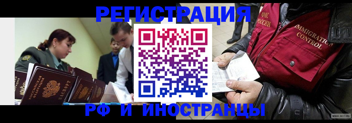 прописка для школы в Шахтах