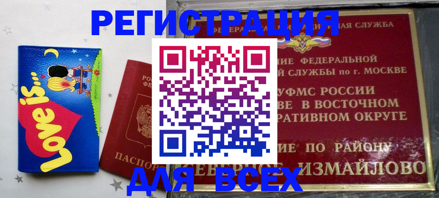 прописка ребенка в Шахтах