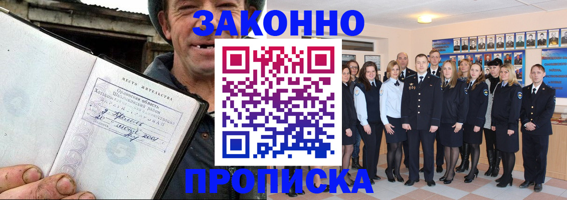 пропишу в квартире в Шахтах