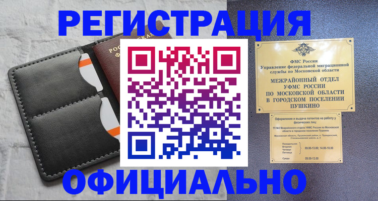 временная регистрация госуслуги в Шахтах