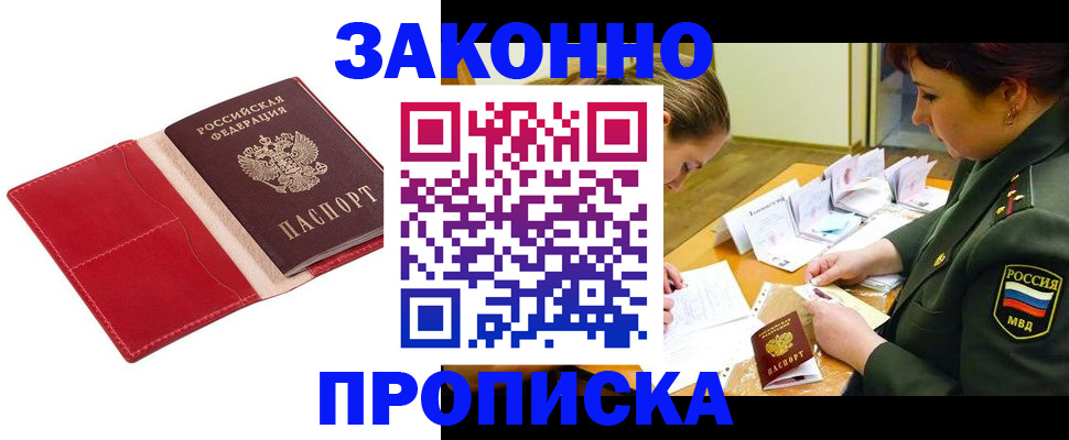 временная регистрация поиск в Шахтах