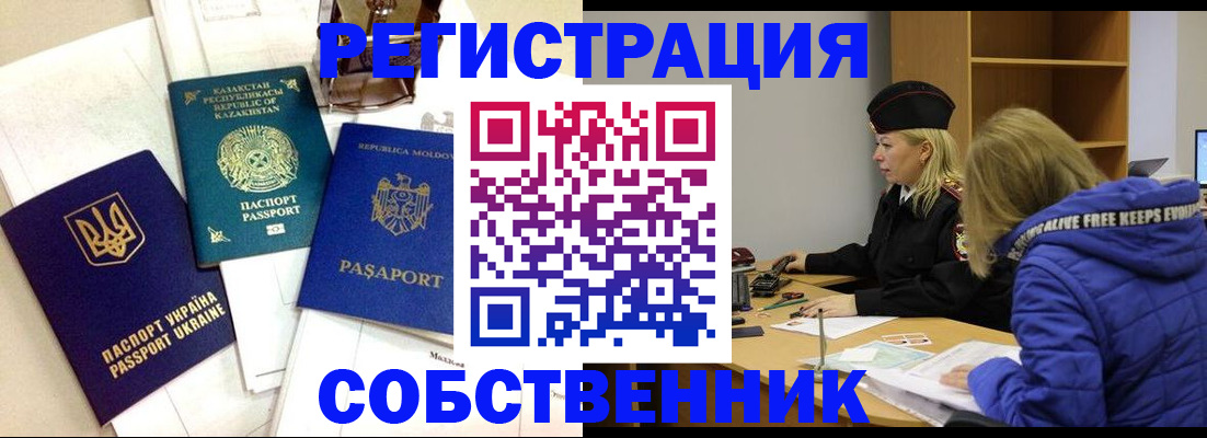 временная регистрация для школы в Шахтах